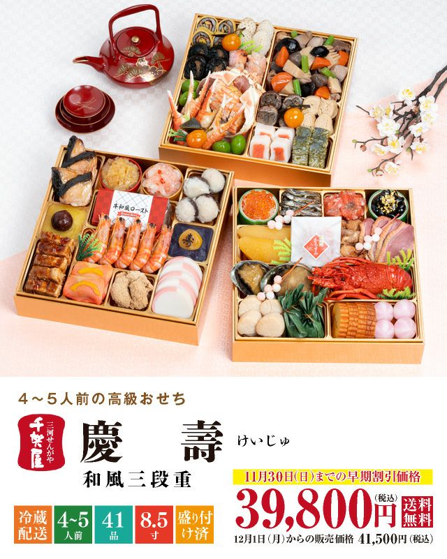 御節等お正月に万能のお重箱（2025年）を祝いましょう！ 楽天