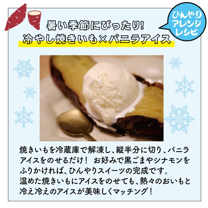 千賀屋の蔵出し焼きいも