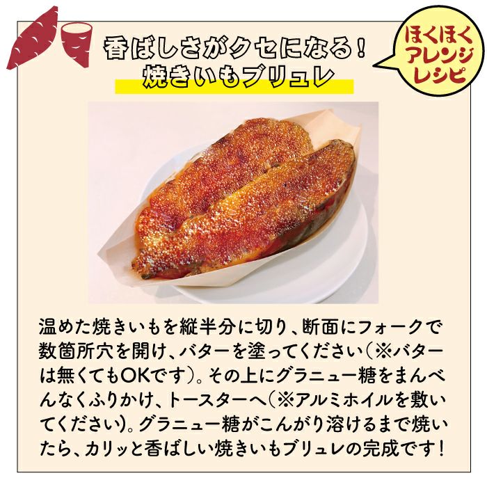 千賀屋の蔵出し焼きいも